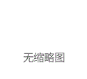 6月13日嘉诚转债下跌0.67%，转股溢价率20.85%